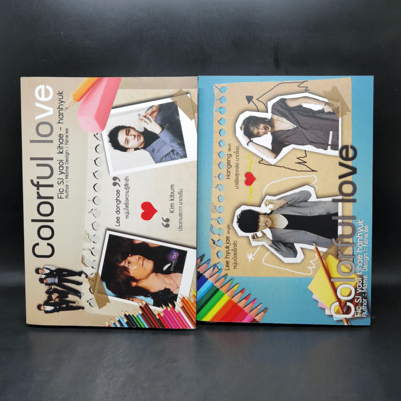 นิยายวาย Colorful Love เล่ม 1-2 - Mame รูปที่ 1
