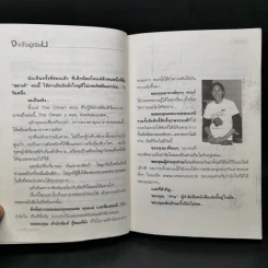 The O Men Andrakazakk ดิโอเมน อัลดราคาซัคค์ รูปที่ 9