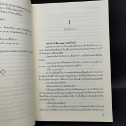 นิยายวาย Fall in Love : เมื่อผมตกหลุมรัก 2 เล่มจบ Boxset - Mame รูปที่ 13