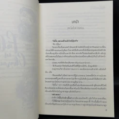 นิยายวาย Fall in Love : เมื่อผมตกหลุมรัก 2 เล่มจบ Boxset - Mame รูปที่ 12