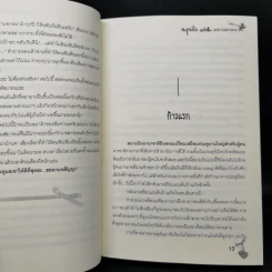 นิยายวาย เสกรัก...กับดักกามเทพ 3 เล่มจบ Boxset - Mame รูปที่ 11