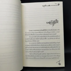 นิยายวาย เสกรัก...กับดักกามเทพ 3 เล่มจบ Boxset - Mame รูปที่ 10
