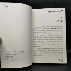 นิยายวาย เสกรัก...กับดักกามเทพ 3 เล่มจบ Boxset - Mame รูปที่ 9