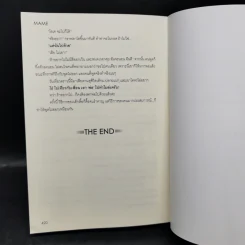 นิยายวาย เสพร้าย...สัมผัสรัก 2 เล่มจบ Boxset - Mame รูปที่ 15