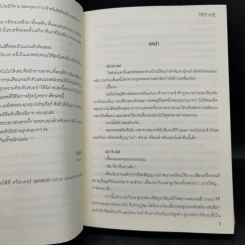 นิยายวาย เสพร้าย...สัมผัสรัก 2 เล่มจบ Boxset - Mame รูปที่ 11