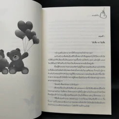 นิยายวาย We Are ...คือ เรารักกัน 4 เล่มจบ - ทะเลหัวใจ รูปที่ 7