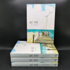 นิยายวาย We Are ...คือ เรารักกัน 4 เล่มจบ - ทะเลหัวใจ รูปที่ 1