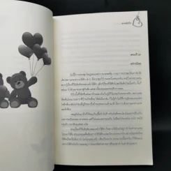 นิยายวาย We Are ...คือ เรารักกัน 4 เล่มจบ - ทะเลหัวใจ รูปที่ 8