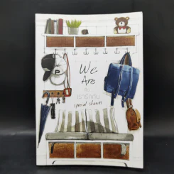 นิยายวาย We Are คือ...เรารักกัน Special Stories รูปที่ 4