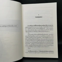 โรงเรียนเสนาธิการแห่งอานาธีเซีย 5 เล่มจบ - Sherry blssom รูปที่ 8