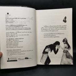 โรงเรียนเสนาธิการแห่งอานาธีเซีย 5 เล่มจบ - Sherry blssom รูปที่ 13