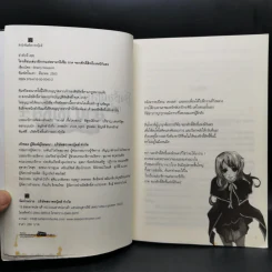โรงเรียนเสนาธิการแห่งอานาธีเซีย 5 เล่มจบ - Sherry blssom รูปที่ 12