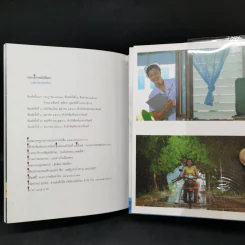 กล่องไปรษณีย์สีแดง - อภิชาติ เพชรลีลา รูปที่ 11