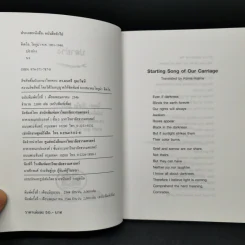 ปลาย่าง - โอกูม่า ฮิเดโอ รูปที่ 8