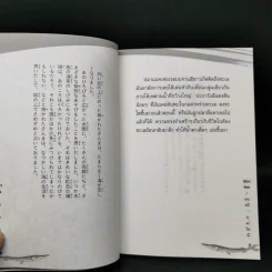 ปลาย่าง - โอกูม่า ฮิเดโอ รูปที่ 10