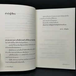 ปราสาททราย - ทราย เจริญปุระ รูปที่ 9