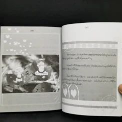 พบแต่สิ่งดีดี เพราะมีสมาธิ - ครูละอองธาร รูปที่ 11