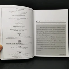 พบแต่สิ่งดีดี เพราะมีสมาธิ - ครูละอองธาร รูปที่ 8