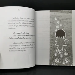 พบแต่สิ่งดีดี เพราะมีสมาธิ - ครูละอองธาร รูปที่ 9