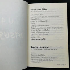 จบป.4ก็เป็นเศรษฐีได้ - สมคิด ลวางกูร, พระพยอม กัลยาโณ รูปที่ 10