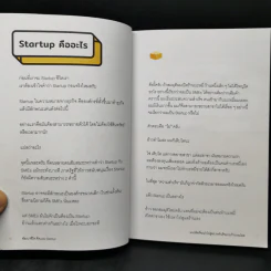 พัฒนาชีวิต คิดแบบ Start up - นภดล ร่มโพธิ์ รูปที่ 10
