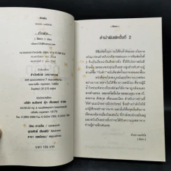 กับดัก - ปีกกา รูปที่ 9