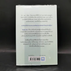 คิดแบบยิว ทำแบบญี่ปุ่น - ฮอนดะ เคน รูปที่ 2