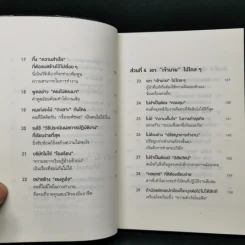 คิดแค่ 1 แต่ได้ผล 100 - โมะริกะวะ อะกิระ รูปที่ 10