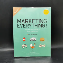 Marketing Everything - รวิศ หาญอุตสาหะ รูปที่ 1