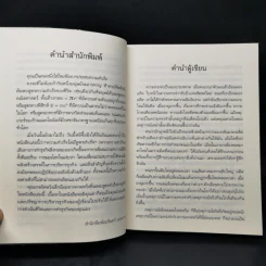 ความสำเร็จไม่มีสูตรสำเร็จ - หลีจืออิง รูปที่ 10
