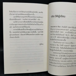 เทคนิคอ่านให้ไม่ลืมที่จิตแพทย์อยากบอกคุณ - คะบะซะวะ ชิอง รูปที่ 15
