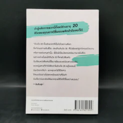 เรื่องนี้พี่บอกเธอคนเดียว - นัมอินซุก รูปที่ 2