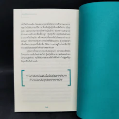 เรื่องนี้พี่บอกเธอคนเดียว - นัมอินซุก รูปที่ 14