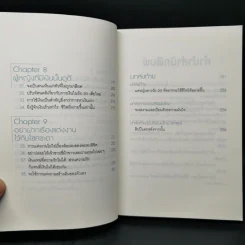 เรื่องนี้พี่บอกเธอคนเดียว - นัมอินซุก รูปที่ 11
