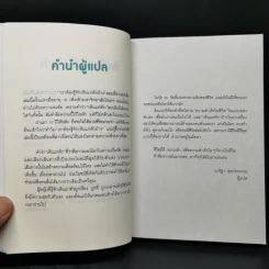 เรื่องนี้พี่บอกเธอคนเดียว - นัมอินซุก รูปที่ 12