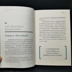 เรื่องนี้พี่บอกเธอคนเดียว - นัมอินซุก รูปที่ 13