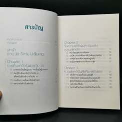 เรื่องนี้พี่บอกเธอคนเดียว - นัมอินซุก รูปที่ 9