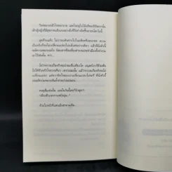เพียงชั่วเวลากาแฟยังอุ่น - คาวางุจิ โทชิคาซึ (Toshikazu Kawaguchi) รูปที่ 12
