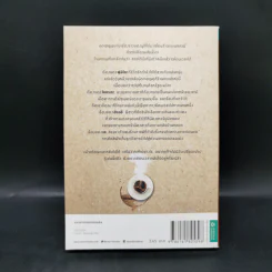 เพียงชั่วเวลากาแฟยังอุ่น - คาวางุจิ โทชิคาซึ (Toshikazu Kawaguchi) รูปที่ 2