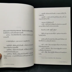เพียงชั่วเวลากาแฟยังอุ่น - คาวางุจิ โทชิคาซึ (Toshikazu Kawaguchi) รูปที่ 10