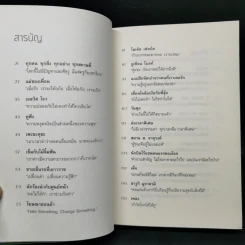 อาจารย์ในร้านคุกกี้ - นิ้วกลม รูปที่ 10