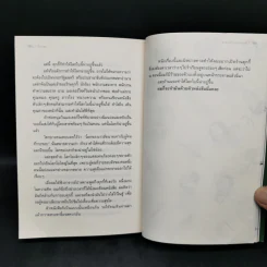 อาจารย์ในร้านคุกกี้ - นิ้วกลม รูปที่ 13