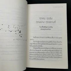 อาจารย์ในร้านคุกกี้ - นิ้วกลม รูปที่ 12