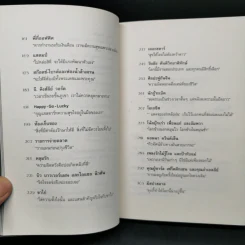 อาจารย์ในร้านคุกกี้ - นิ้วกลม รูปที่ 11