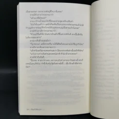 เป็นอะไรที่แบบว่า - เนาวรัตน์ พงษ์ไพบูลย์ รูปที่ 11