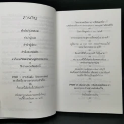 สร้างธุรกิจให้สำเร็จได้ แค่ใช้เวลา 90 นาทีต่อวัน - ไนเจล บอตเทอริลล์, มาร์ติน แกลดดิช รูปที่ 10