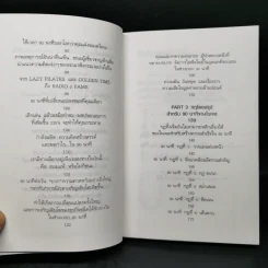 สร้างธุรกิจให้สำเร็จได้ แค่ใช้เวลา 90 นาทีต่อวัน - ไนเจล บอตเทอริลล์, มาร์ติน แกลดดิช รูปที่ 11