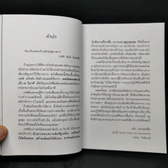 เปลี่ยนเดี๋ยวก่อนเป็นตอนนี้ - เจฟฟ์ เดวิดสัน (Jeff Davidson) รูปที่ 10