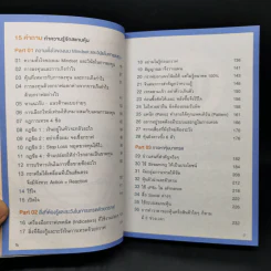 สแกนหุ้น Mindset เทรดยังไงให้ได้กำไร - เบิร์ด สแกนหุ้น รูปที่ 10