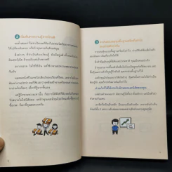 สแกนหุ้น Mindset เทรดยังไงให้ได้กำไร - เบิร์ด สแกนหุ้น รูปที่ 9